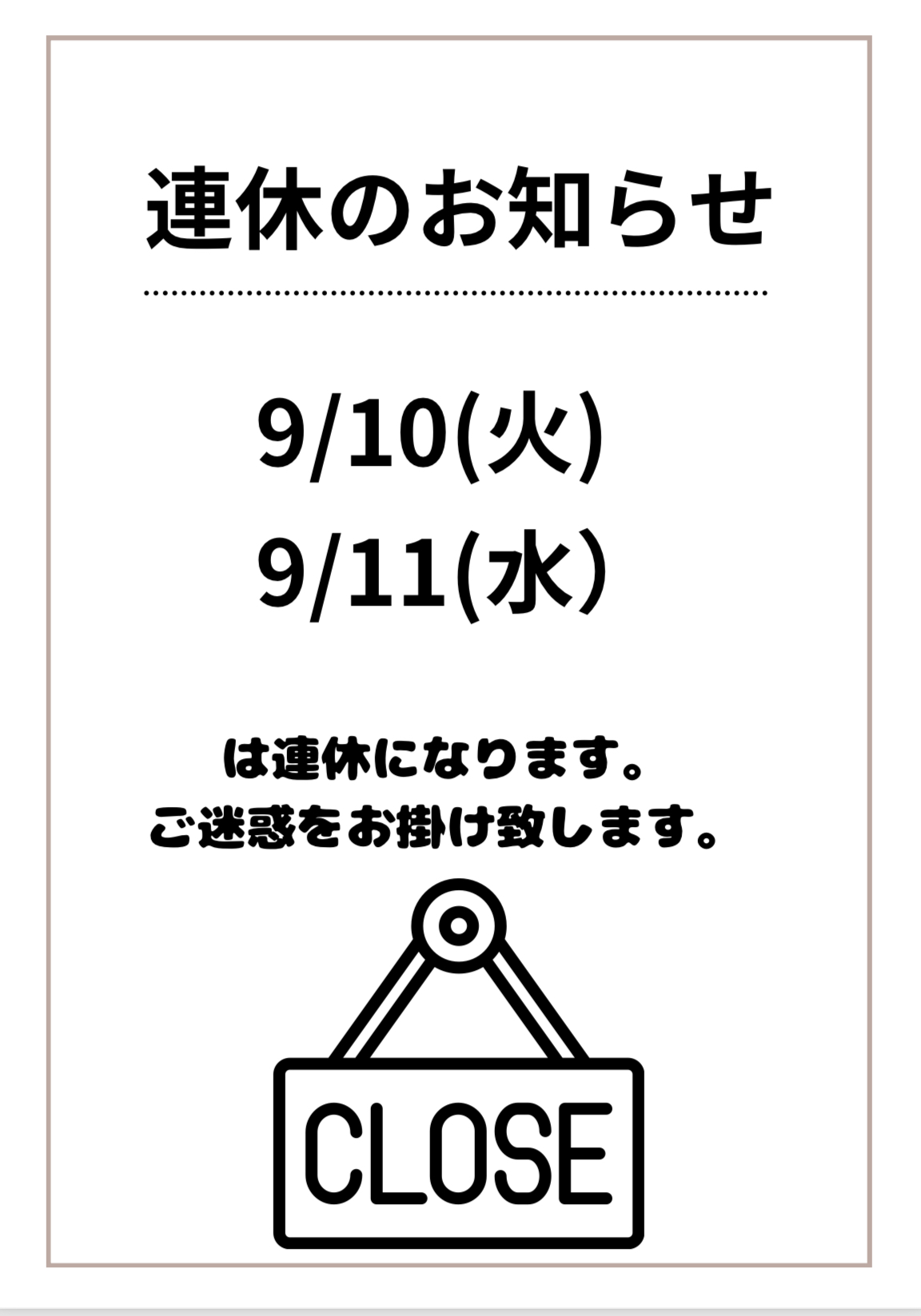 9月連休のお知らせ - NAGAHAMAらーめん